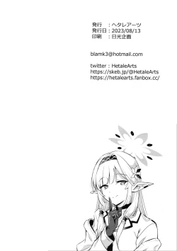 Page 21 of Utagau Koto Nakare