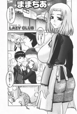 Page 100 of Comic Hime Dorobou 2008-01