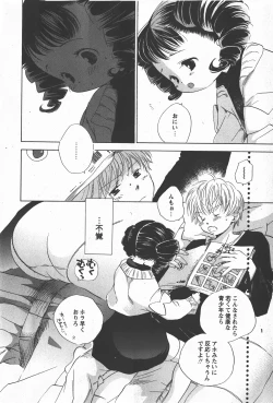 Page 121 of Comic Hime Dorobou 2008-01