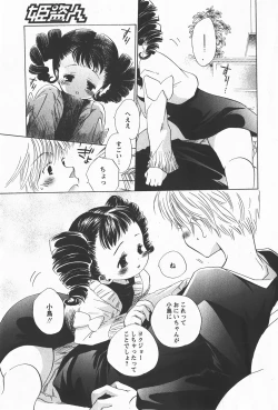 Page 122 of Comic Hime Dorobou 2008-01