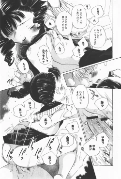 Page 130 of Comic Hime Dorobou 2008-01