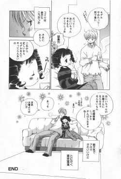 Page 133 of Comic Hime Dorobou 2008-01