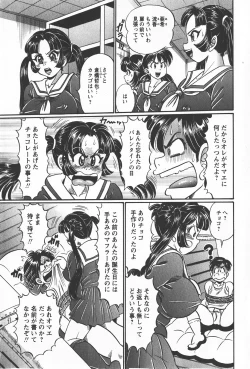 Page 136 of Comic Hime Dorobou 2008-01