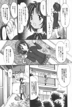 Page 152 of Comic Hime Dorobou 2008-01