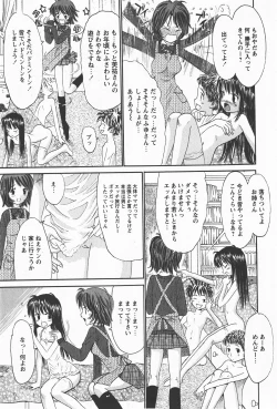 Page 154 of Comic Hime Dorobou 2008-01