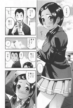 Page 15 of Comic Hime Dorobou 2008-01