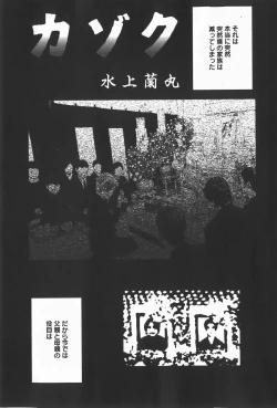 Page 166 of Comic Hime Dorobou 2008-01