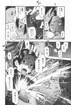 Page 19 of Comic Hime Dorobou 2008-01
