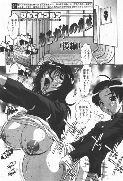 Page 214 of Comic Hime Dorobou 2008-01