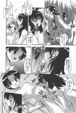 Page 219 of Comic Hime Dorobou 2008-01