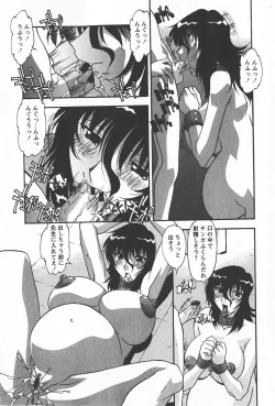 Page 220 of Comic Hime Dorobou 2008-01