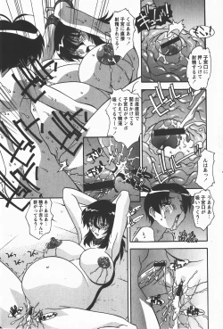 Page 222 of Comic Hime Dorobou 2008-01