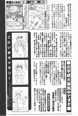 Page 274 of Comic Hime Dorobou 2008-01