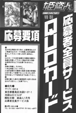 Page 279 of Comic Hime Dorobou 2008-01