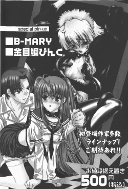 Page 283 of Comic Hime Dorobou 2008-01