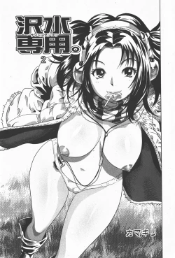 Page 30 of Comic Hime Dorobou 2008-01