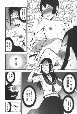 Page 53 of Comic Hime Dorobou 2008-01