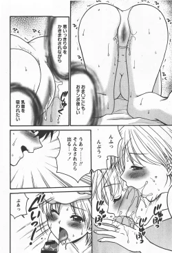 Page 75 of Comic Hime Dorobou 2008-01