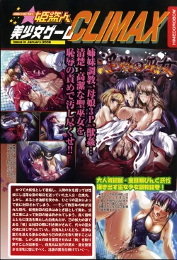 Page 9 of Comic Hime Dorobou 2008-01