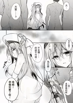 Page 11 of Isekai Rinkan