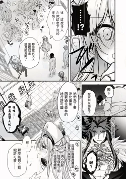 Page 14 of Isekai Rinkan