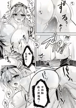 Page 26 of Isekai Rinkan