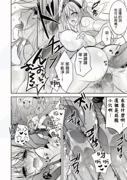 Page 35 of Isekai Rinkan