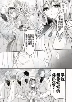 Page 42 of Isekai Rinkan