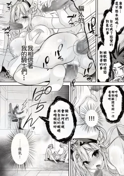 Page 45 of Isekai Rinkan