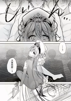 Page 47 of Isekai Rinkan