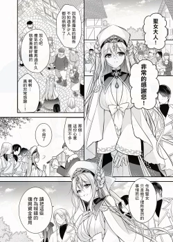 Page 7 of Isekai Rinkan