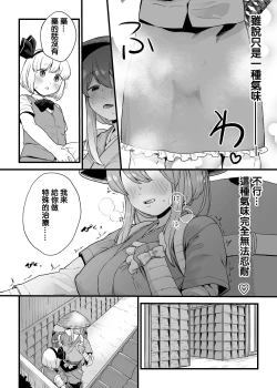 Page 6 of Kusuri Uri-san to Hanjin Hanrei