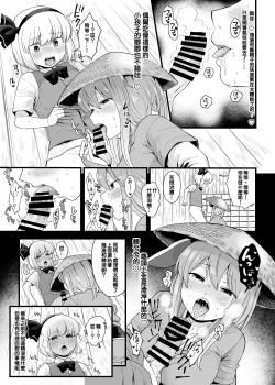 Page 9 of Kusuri Uri-san to Hanjin Hanrei