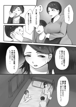 Page 10 of Otto no Me no Mae de Shota ni NTRru Hitozuma no Hon