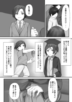 Page 5 of Otto no Me no Mae de Shota ni NTRru Hitozuma no Hon