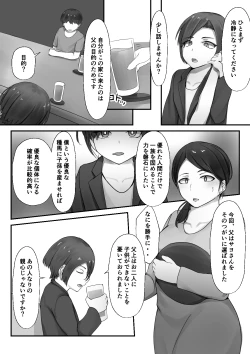 Page 8 of Otto no Me no Mae de Shota ni NTRru Hitozuma no Hon