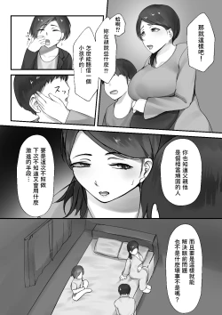 Page 10 of Otto no Me no Mae de Shota ni NTRru Hitozuma no Hon