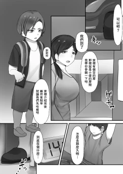 Page 6 of Otto no Me no Mae de Shota ni NTRru Hitozuma no Hon