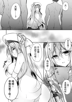 Page 11 of Isekai Rinkan