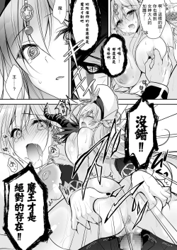 Page 24 of Isekai Rinkan