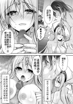 Page 38 of Isekai Rinkan