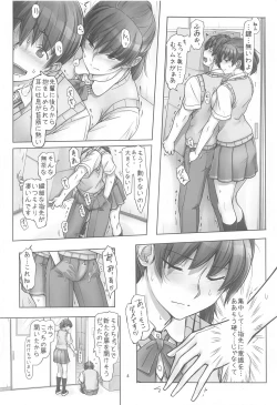 Page 3 of Senpai to Ribbon to  Kutsushita to