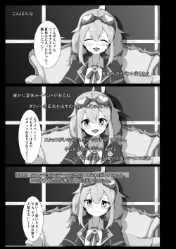 Page 3 of Taffy no Hajimete no Event