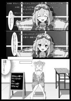 Page 4 of Taffy no Hajimete no Event