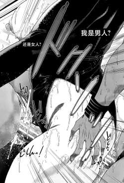 Page 124 of Futanari Musume to Gakuen Harem