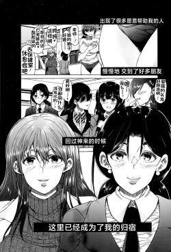 Page 129 of Futanari Musume to Gakuen Harem