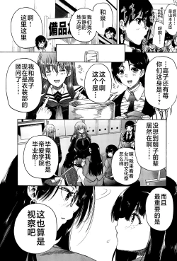 Page 147 of Futanari Musume to Gakuen Harem