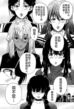 Page 149 of Futanari Musume to Gakuen Harem