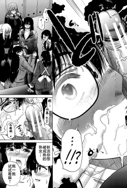 Page 155 of Futanari Musume to Gakuen Harem