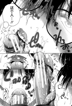 Page 157 of Futanari Musume to Gakuen Harem